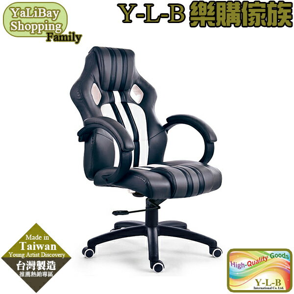 【易樂購】電競科技辦公椅(黑白皮+懸背) YLBMT220634-1