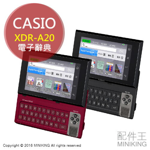 【配件王】日本代購 CASIO 卡西歐 EX-word RISE XDR-A20 電子辭典 英語會話學習機  