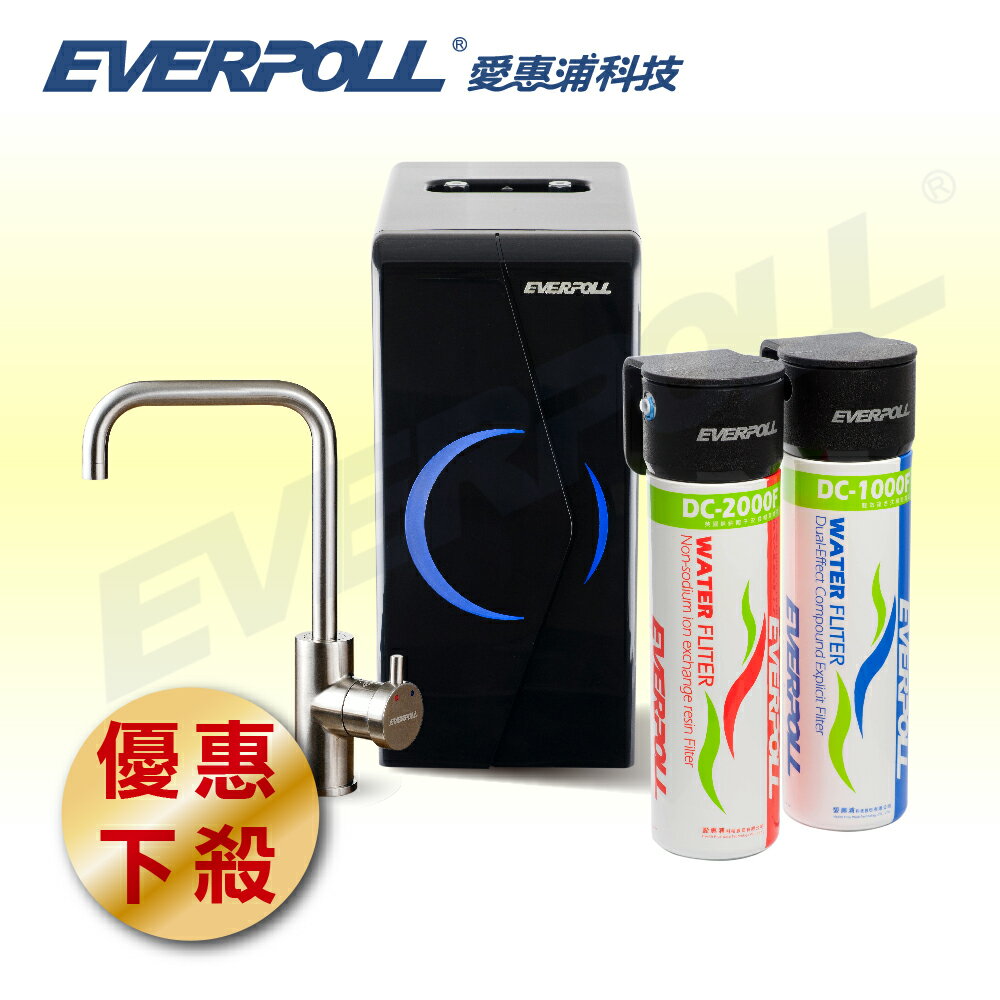 EVERPOLL愛惠浦科技 ★歡慶父親節★超值下殺★廚下型雙溫無壓飲水機(EP-168)+守護升級全效能淨水組(DCP-3000)