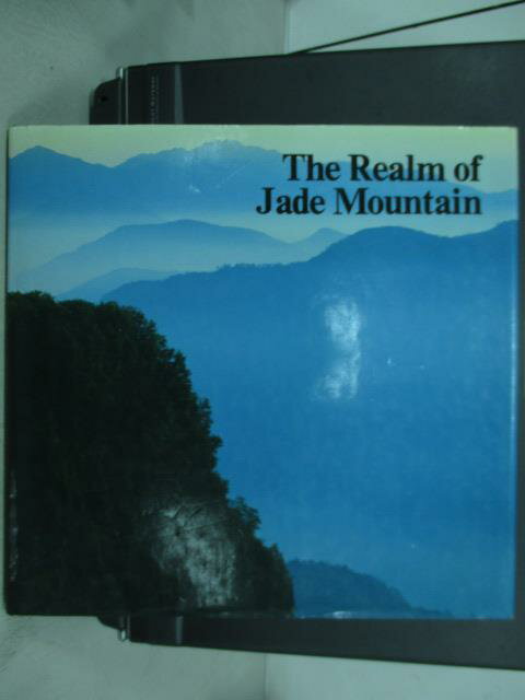 【書寶二手書T1／地理_QNX】The realm of jade mountain_1989_原價980
