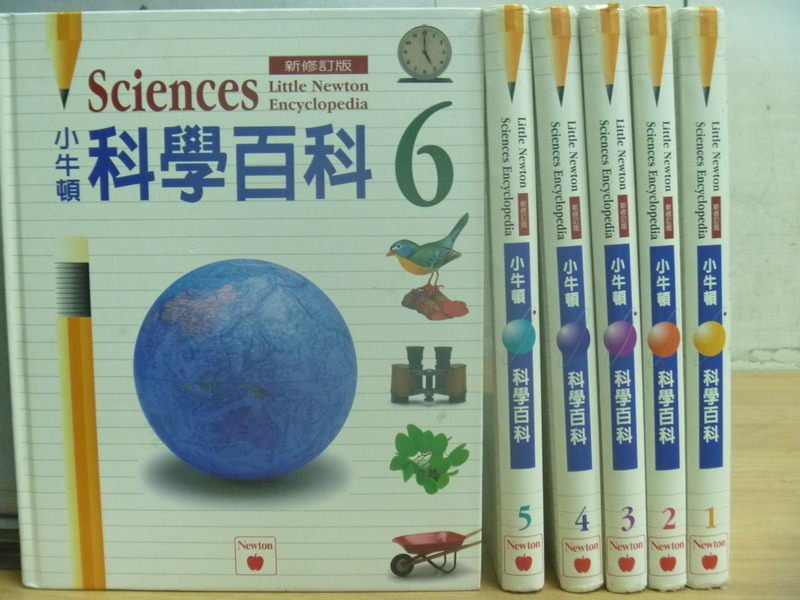 【書寶二手書T9／少年童書_LLI】小牛頓科學百科_1~6冊合售