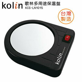 Kolin 歌林 多用途保溫盤 KCS-LN1015