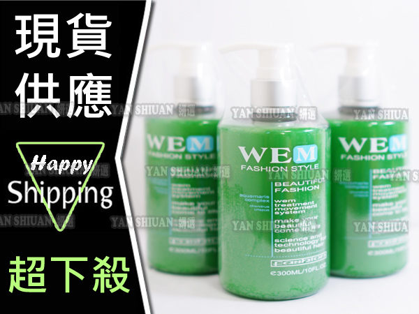 【姍伶】WEM魔髮精靈(魔法精靈)300ml