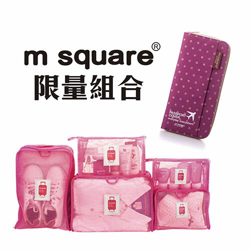 M Square 網格五件組+點點拉鍊護照夾 (桃粉+點點紅/藍色+點點藍)