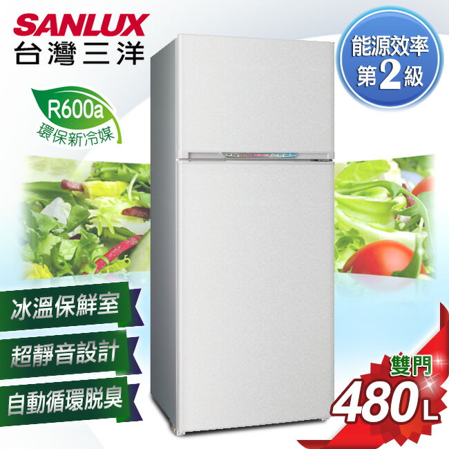 【SANLUX台灣三洋】480L雙門冰箱／SR-B480B 