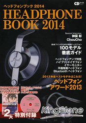 HEADPHONE BOOK2014年版附DVD