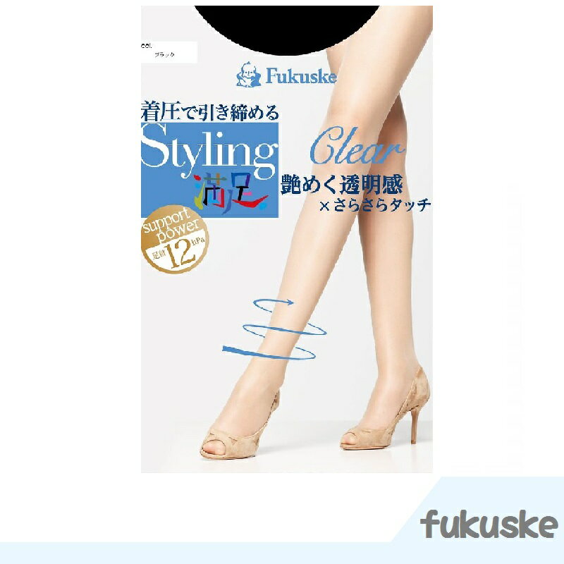 日本fukuske Styling滿足 分段加壓 CLEAR 素肌 絲襪 M-L【RH shop】日本代購