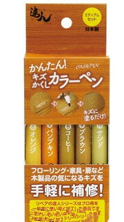 日本高森隱藏刮痕的彩色修補筆 (5色一組)RPN-31淺褐色組