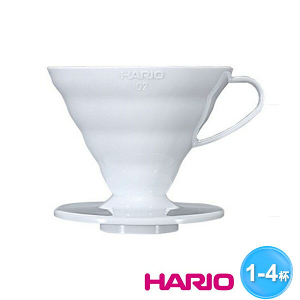 HARIO V60陶瓷濾杯(白色)1~4杯VDC-02W