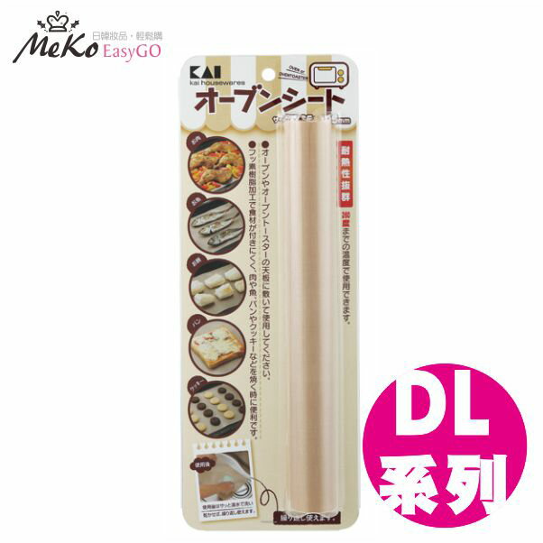 日本貝印 烘焙紙 (DL系列) DL-5938