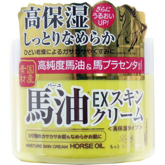 日本進口Loshi 天然高純度Roland馬油高保濕乳霜(EX) 100g 水嫩滋潤