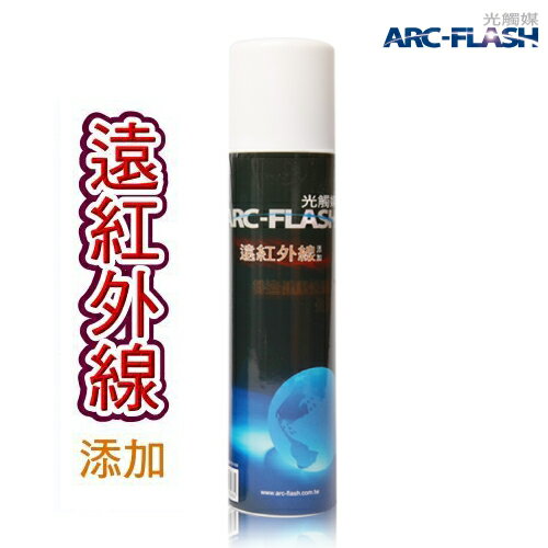 ARC-FLASH光觸媒+遠紅外線複合材料簡易型噴罐(10%高濃度 200ml) ─ 長期解決室內空氣品質