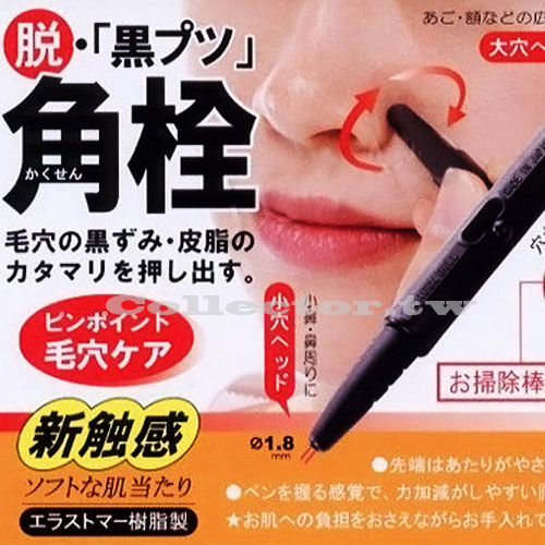 【J16011601】日本流行-毛孔清潔棒 角栓、清潔兩頭鼻頭 毛孔清潔棒 去黑頭工具