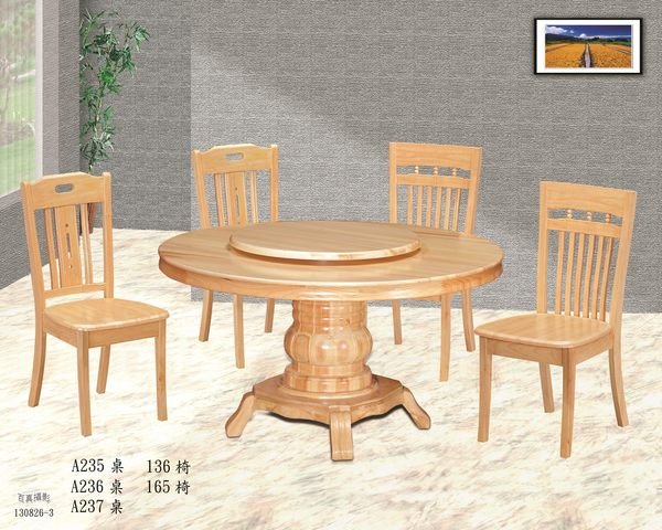 【石川家居】OU-792-4(A236) 原木色實木霸王腳4.5尺圓餐桌 (不含其他商品) 需搭配車趟