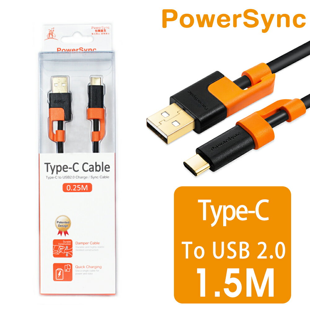 【群加 PowerSync】Type-C 抗搖擺 USB2.0 AM 充電傳輸線 / 1.5M (CUBCEARA0015)