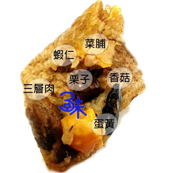 【家庭食坊】傳統北部粽-甘栗 1串10顆 (1顆約 180公克) 特價 550元-傳統古早味 媽媽的味道