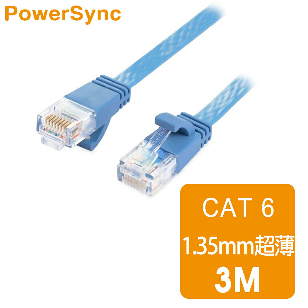 【群加 PowerSync】CAT.6 1.35mm超扁線網路線-3M (C65B3FL)