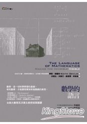 數學的語言