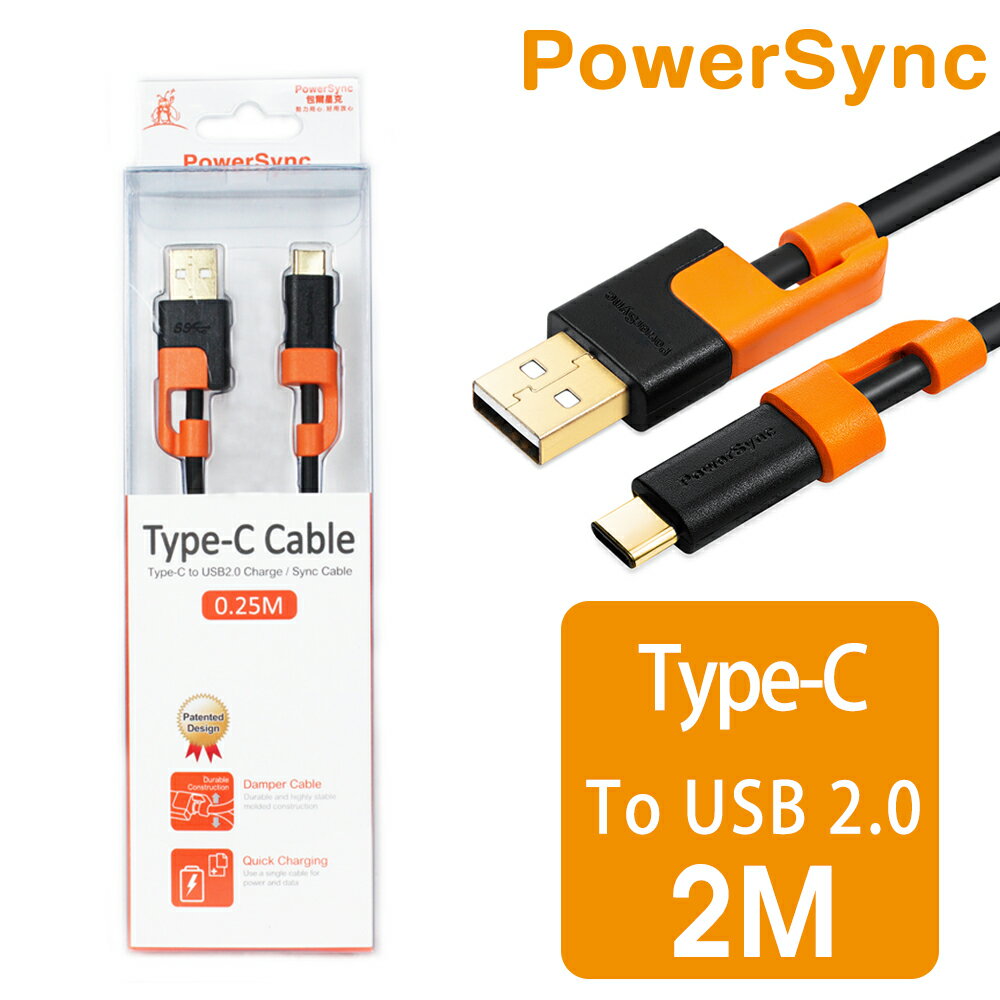 【群加 PowerSync】Type-C 抗搖擺 USB2.0 AM 充電傳輸線 / 2M (CUBCEARA0020)