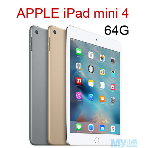APPLE iPad mini 4 64GB WIFI版 平板電腦~送螢幕保護貼  