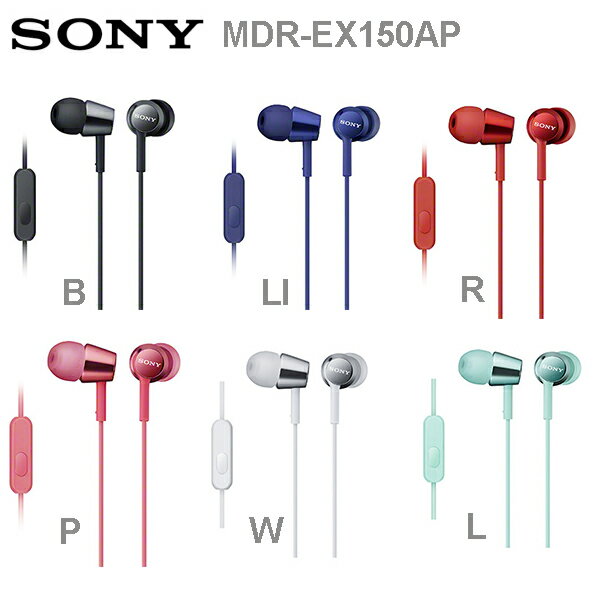 SONY MDR-EX150AP (贈硬殼收納盒) 炫彩高音質入耳式耳機支援智慧手機  