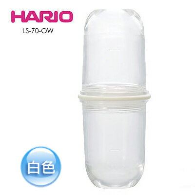 《HARIO》拿鐵奶泡白色雪克杯70ml / LS-70-OW