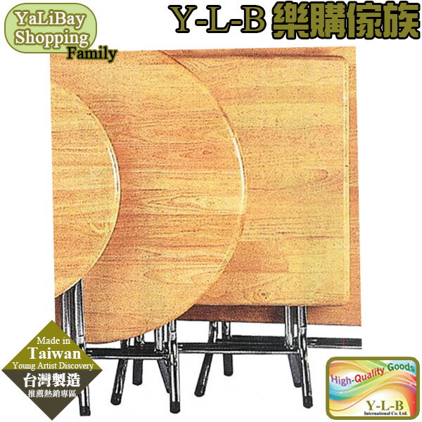 【易樂購】2.5尺方實木面電鍍合腳 YLBST110325-17