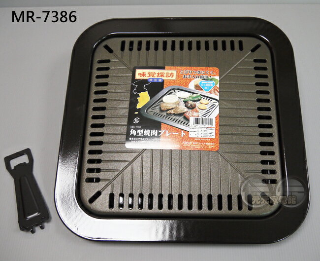 日本和平味覺探訪方型烤盤MR-7386