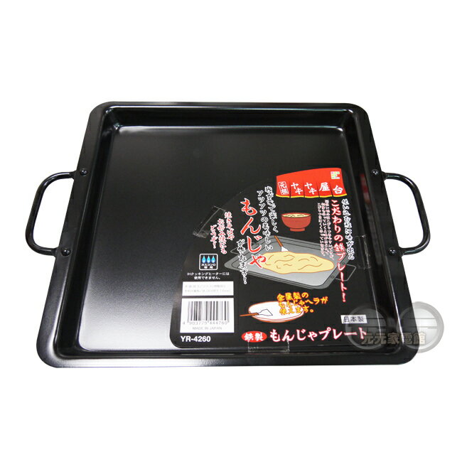 日本和平元祖燒烤屋台鐵製鐵板燒YR-4260