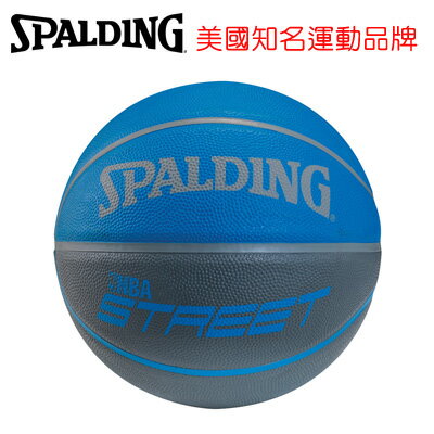 永昌文具【SPALDING】 斯伯丁 Street柔軟橡膠雙色系列 SPA73890 Street 雙色-藍/灰 籃球 7號 /個