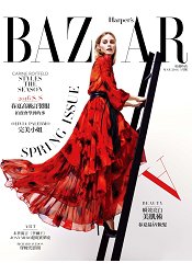 BAZAAR哈潑時尚3月2016第313期
