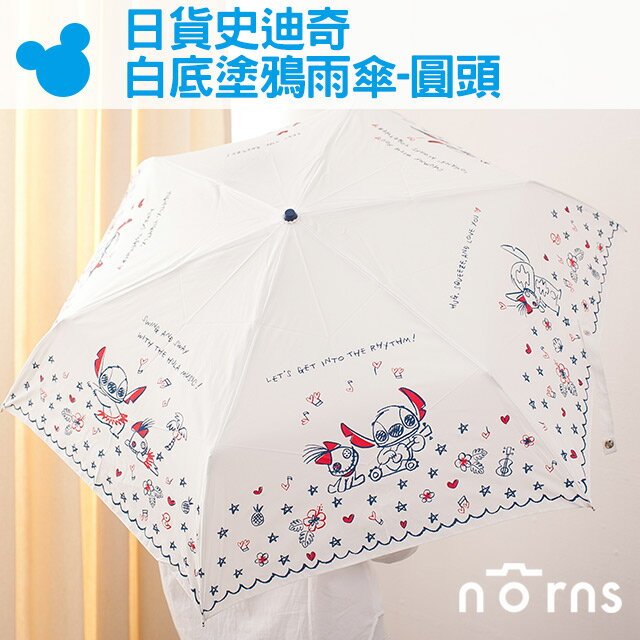 NORNS【日貨白底塗鴉史迪奇雨傘-圓頭】迪士尼卡通可愛輕量折疊傘 折傘 日本雨具 摺疊傘Stitch