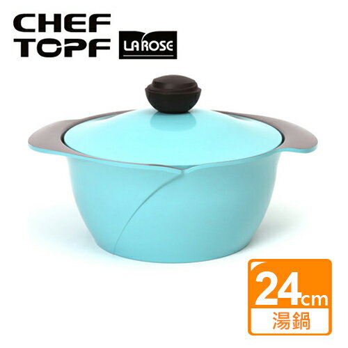 韓國 Chef Topf LaRose 玫瑰鍋【24cm 雙柄湯鍋】顏色隨機