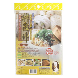 棉蒸巾1入 86x65cm