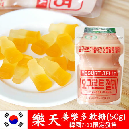 韓國7-11限定 lotte 樂天 養樂多軟糖 50g 多多 乳酸菌 QQ糖【N101431】