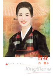 替身