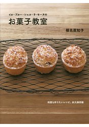 IL-PLEUT-SUR-LA-SEINE雨落塞納河甜點教室