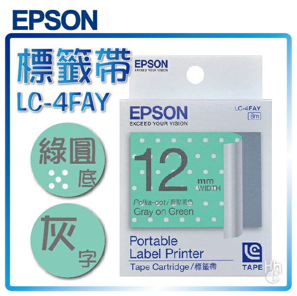 【和信嘉】EPSON LC-4FAY 標籤帶(綠圓底灰字) 12mm 綠水玉 色帶 姓名貼紙 分類標示 創意包裝 LW-500/LW-600P