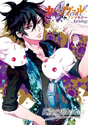 黑色嘉年華漫畫選集