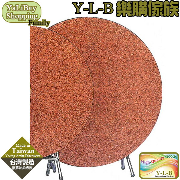 【易樂購】4尺圓合桌(紅) YLBST110325-13