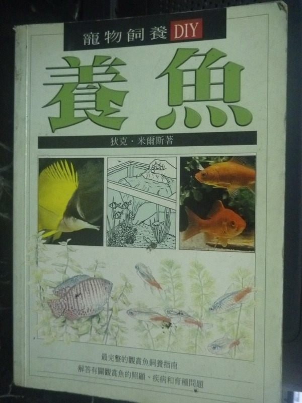 【書寶二手書T2／寵物_LGO】養魚_狄克米爾斯