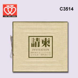百美 C3514 邀請卡 50張 / 包