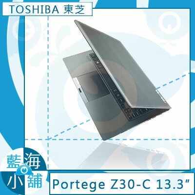 TOSHIBA Portege Z30-C-0D500M 羽量1.2kg ∥ 堅固鎂合金 ∥ 12小時續航力 ∥ 512G ∥ 筆記型電腦【贈原廠包送滑鼠】三年保固  