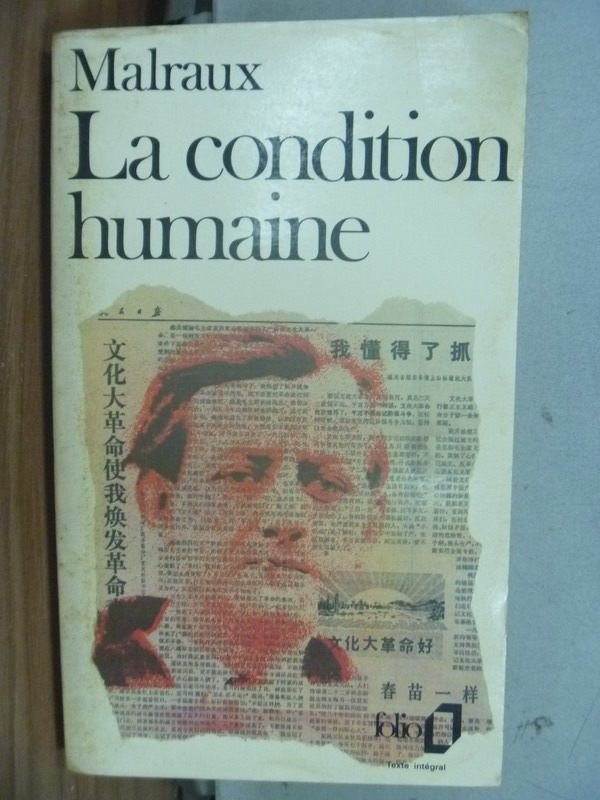 【書寶二手書T1／原文小說_HDC】La condition humaine_Malraux