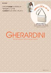 GHERARDINI 義大利經典名牌130週年紀念特刊2015年春夏號附三用途斜背肩背包