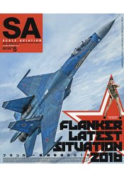 Scale Aviation 5月號2016