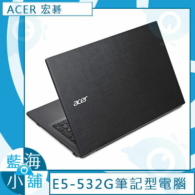 ACER 宏碁 E5-532G-P4YU 灰 筆記型電腦 奔騰四核處理器 ∥ 9系列顯卡 920M 2G  