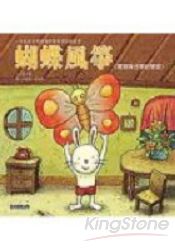 蝴蝶風箏