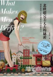 北歐超完美丈夫的秘密:做家事帶小孩不過是份內的事而已