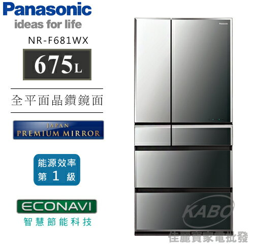 【佳麗寶】-(Panasonic國際牌)675L六門日本進口鏡面變頻ECO NAVI冰箱【NR-F681WX】